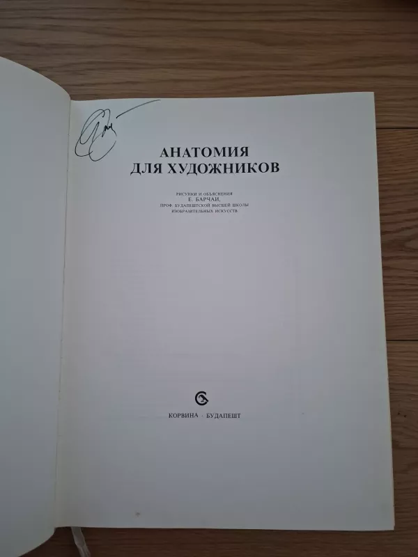 Anatomie dle hudožnikov (rusų k.) - E.Arčai , knyga 4