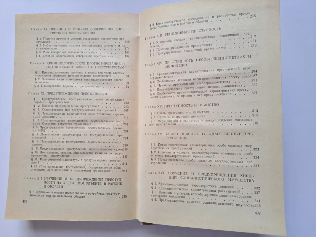 Kriminologija - Autorių kolektyvas, knyga 4