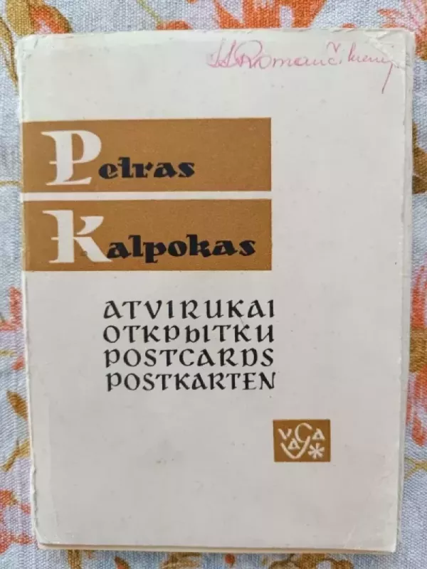 Petras Kalpokas atvirukai - P. Kalpokas, knyga 2