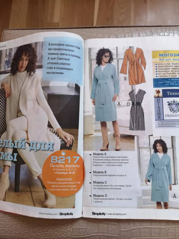 Susanna moden 2017/01 - Susanna moden, knyga 5