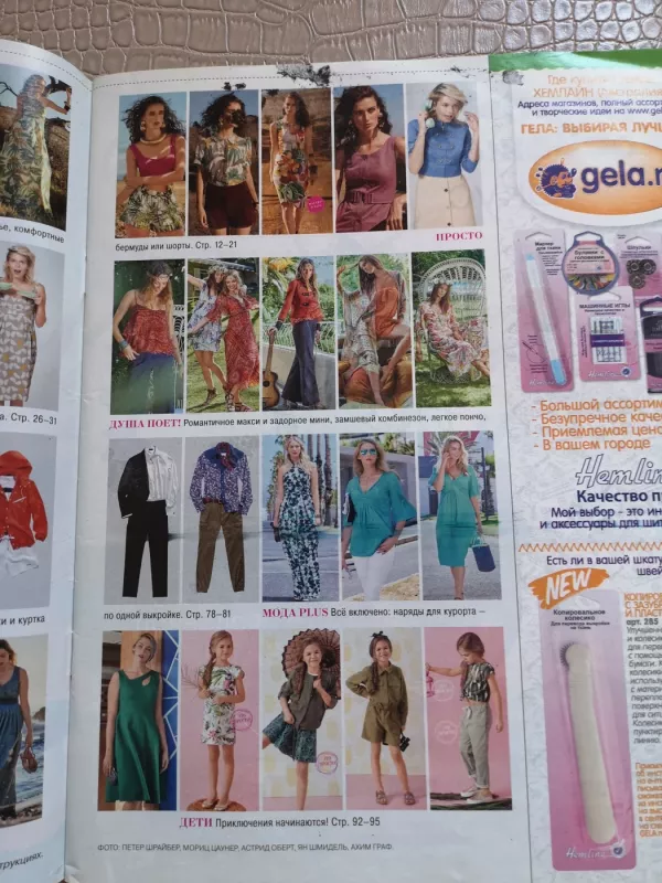 Burda 2016/06 - Autorių Kolektyvas, knyga 4