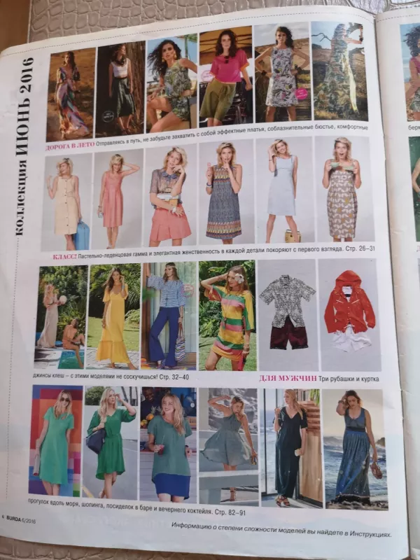 Burda 2016/06 - Autorių Kolektyvas, knyga 3