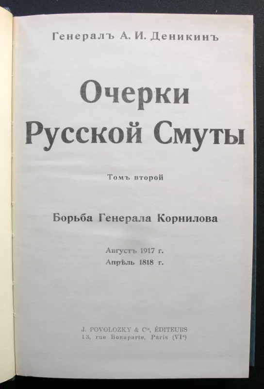 Rusijos suirutės apybraižos: Generolo Kornilovo kova. II tomas - Denikin Anton, knyga 5