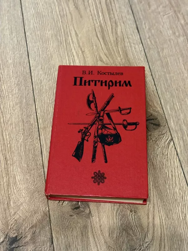 Pitirim - V. I. Kostyljev, knyga 2