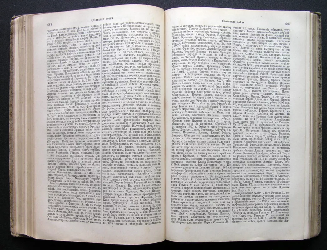 Enciklopedinis žodynas. XXXI-A tomas. Statika – Teismų sistema 1901 m. - Autorių kolektyvas, knyga 4