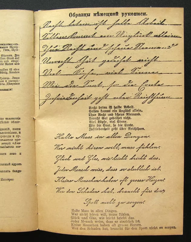 Užsienio kalbų akademija. Vokiečių kalbos kursas, 4 leidimai, 1913 m. - Gabrilovich L., knyga 5