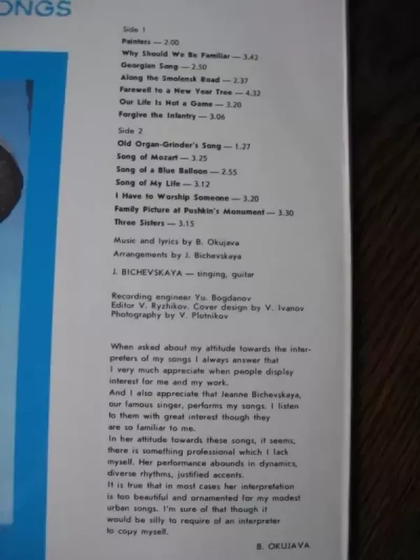 Žanna Bičevskaja sings Bulat Okudžava songs - Bulat Okudžava, plokštelė 5