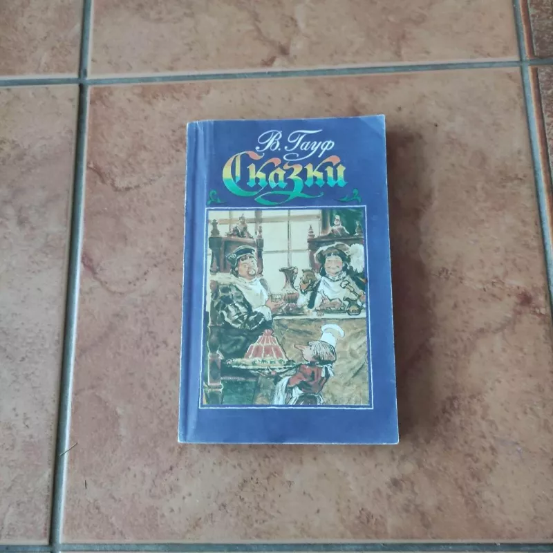 Skazki - Wilhelm Hauff, knyga 2