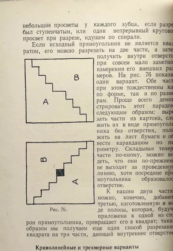Matematiniai stebuklai ir paslaptys - M.Gardner, knyga 4