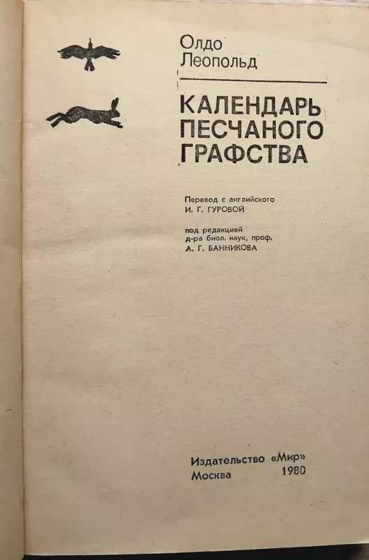 Smėlio grafystės kalendorius - Oldo Leopoldas, knyga 3