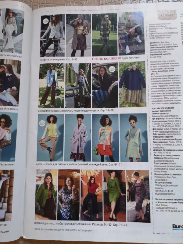 Burda 2021/11 style - Autorių Kolektyvas, knyga 5