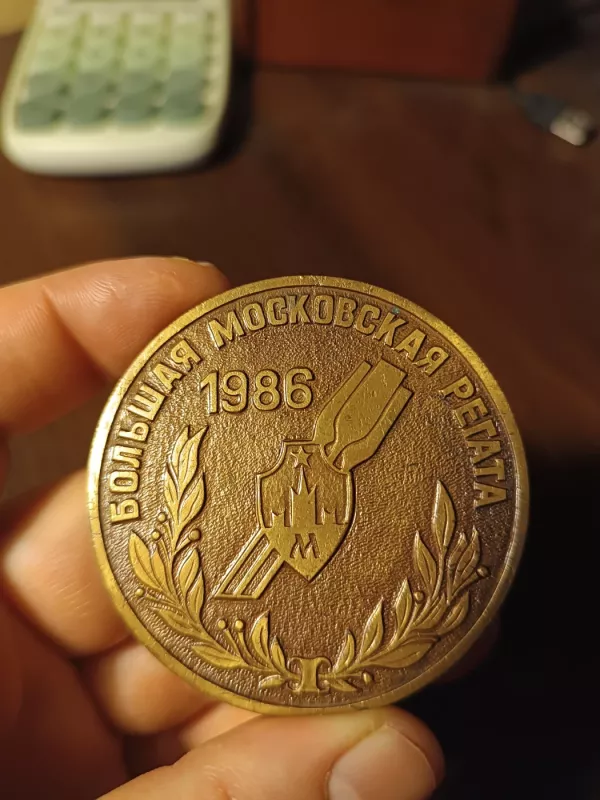 Medalis, 1986, Maskvos regata - , namai ir interjeras 2