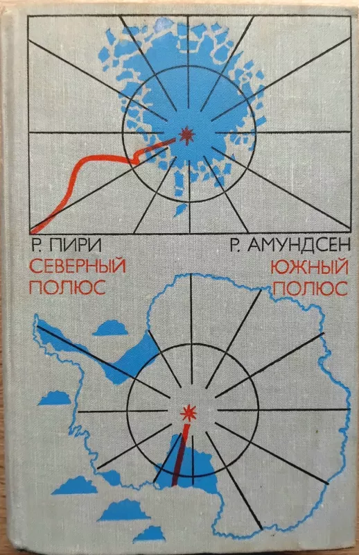 Šiaurės ašigalis / Pietų ašigalis - R. Peary, R. Amundsen, knyga 2