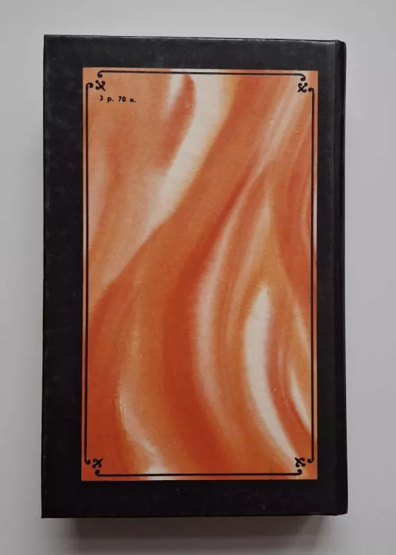 Kamo Gryadeshi (rusų k.) 1990 - Henryk Sienkiewicz, knyga 5