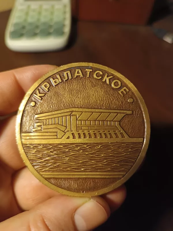 Medalis, 1986, Maskvos regata - , namai ir interjeras 3