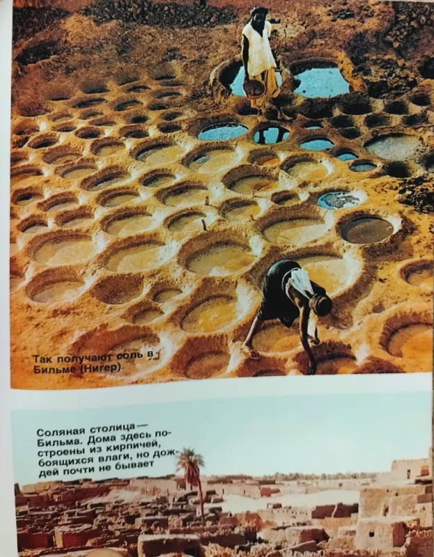 Karščiau už pragarą - Helmutas Höflingas, knyga 4