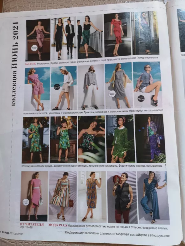 Burda 2021/06 style - Autorių Kolektyvas, knyga 4
