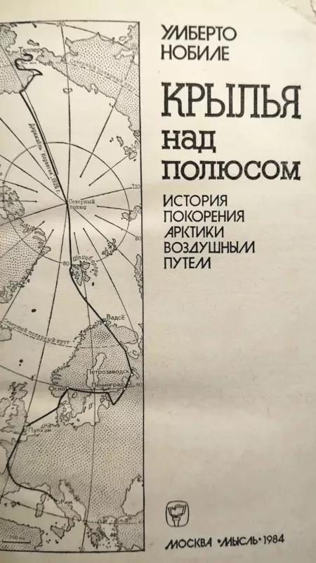 Sparnai virš poliaus - Nobilas Umbertas, knyga 4