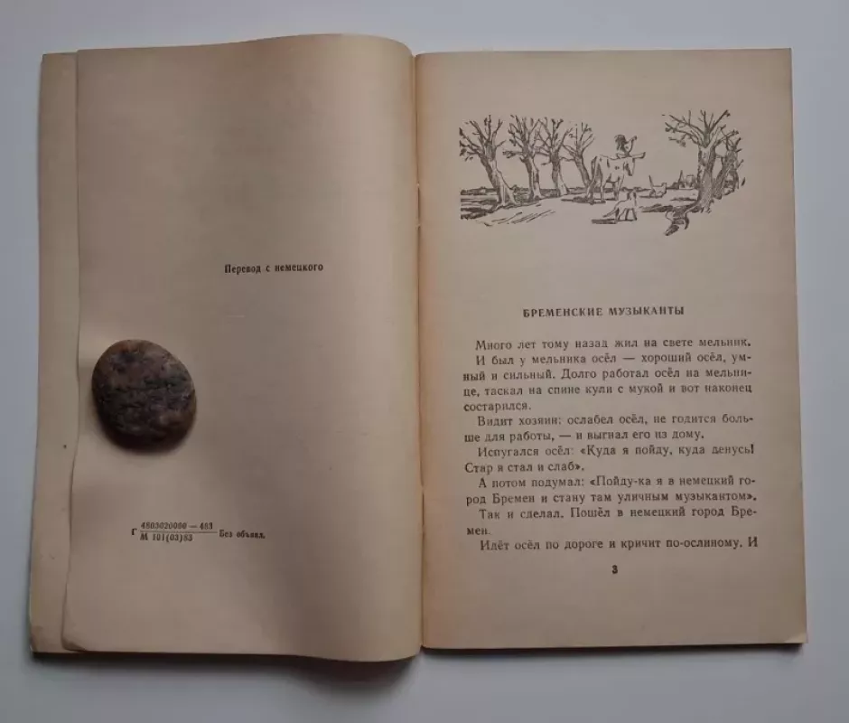 Broliai Grimai. Pasakos (rusų k.) 1983 - Grimas Jakobas, Grimas Vilhelmas, knyga 4