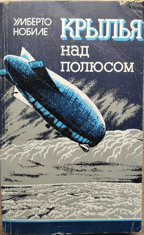 Sparnai virš poliaus - Nobilas Umbertas, knyga 2