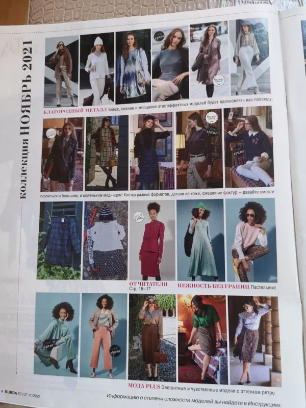 Burda 2021/11 style - Autorių Kolektyvas, knyga 4