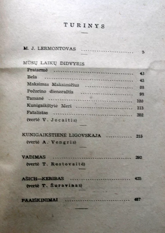 Lermontovas Proza - Michailas Lermontovas, knyga 5