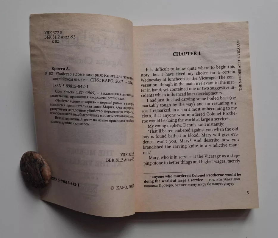 The Murder at the Vicarage 2007 - Agatha Christie, knyga 4