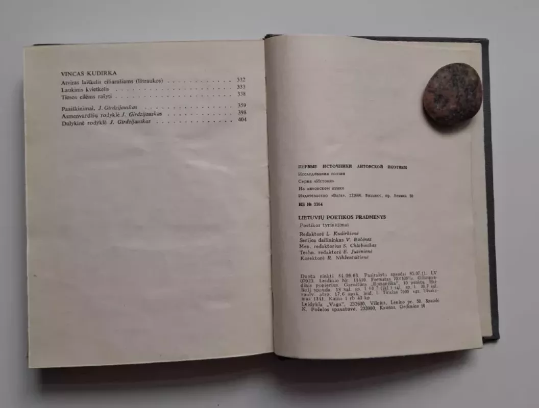 Lietuvių poetikos pradmenys - Juozas Girdzijauskas, knyga 5