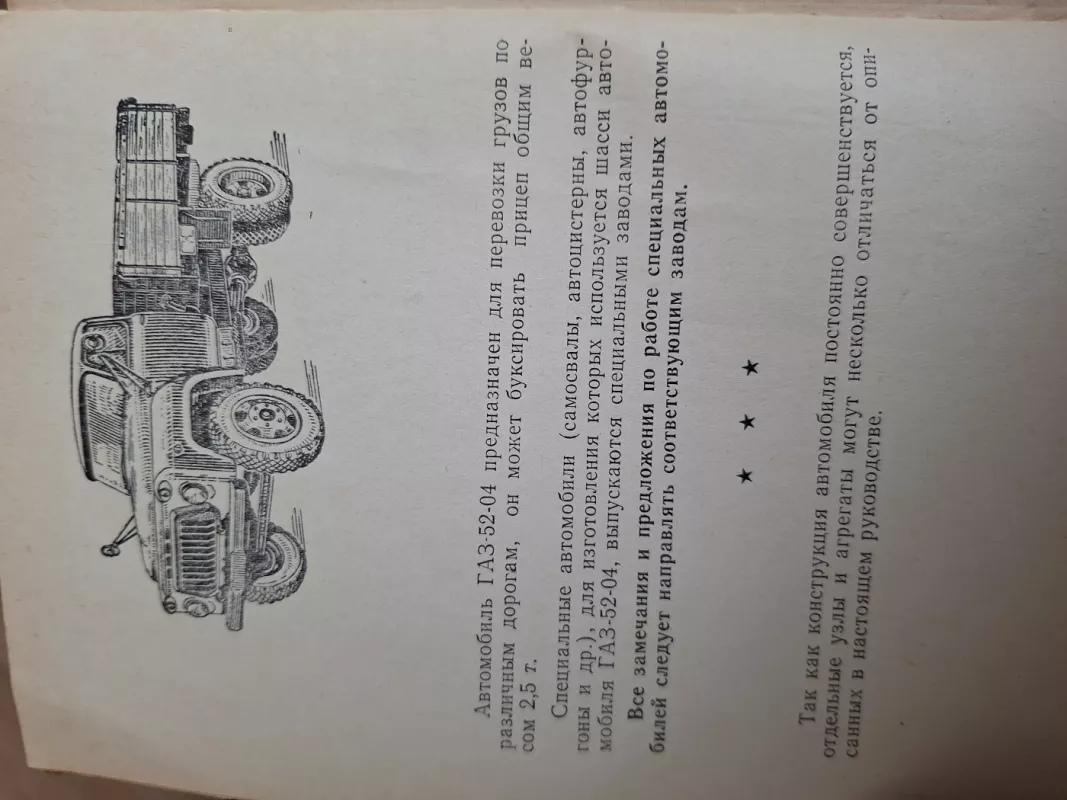 Automobilis GAZ-52-04 - Gamyklinė knyga, knyga 3