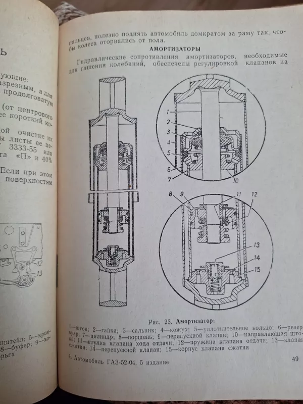 Automobilis GAZ-52-04 - Gamyklinė knyga, knyga 4