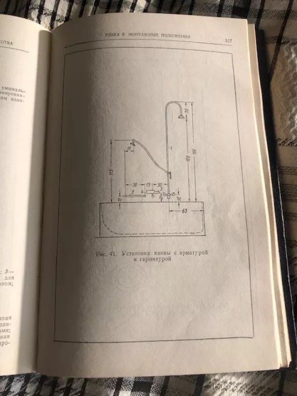 Santechniko meistro žinynas (rusų k) - Žuravliovas B. A., Lisicinas S. N., knyga 5