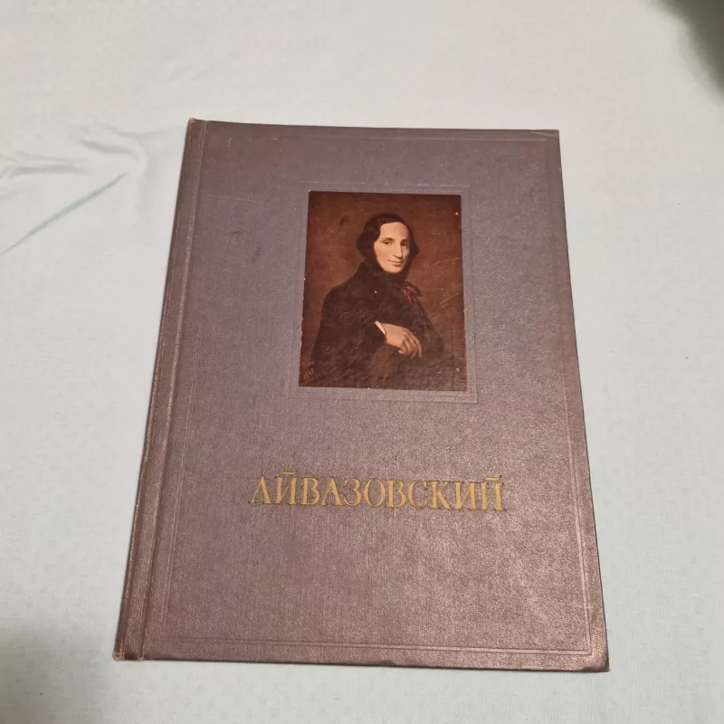 AIVAZOVSKIJ - N.Barsamov, knyga 2