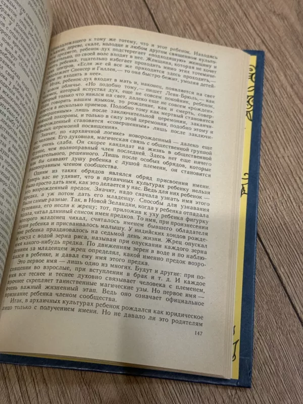 Vaikas atranda pasaulį - E. Subbotskij, knyga 6