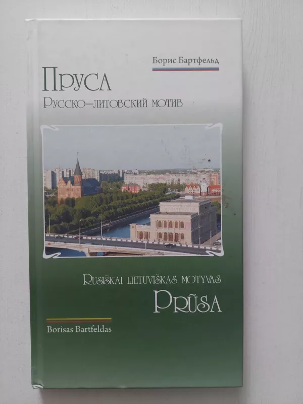 Prūsa. Rusiškai lietuviškas motyvas - Borisas Bartfeldas, knyga 2