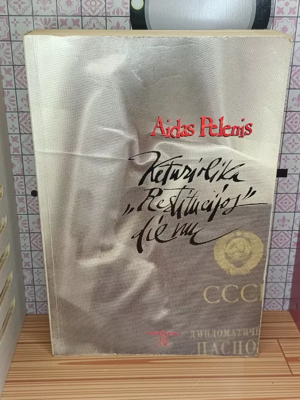 Keturiolika "Restitucijos" dienų - Aidas Pelenis, knyga 2