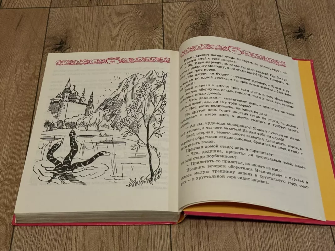 Auksinė geriausių pasaulio pasakų knyga -  Be autorių, knyga 3