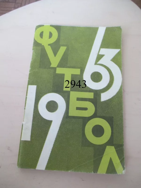 Futbolas 1963 (rusų k.) - Autorių kelektyvas, knyga 2