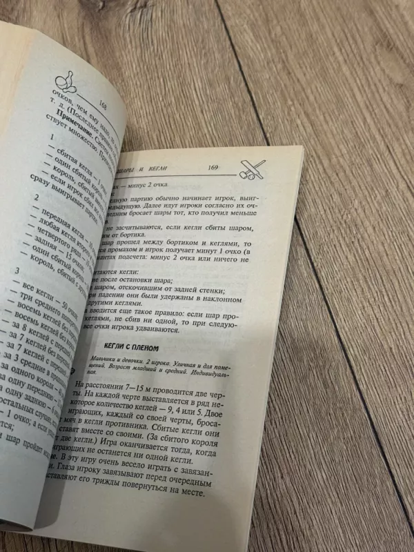 150 linksmų žaidimų - V. Valentinov, knyga 4