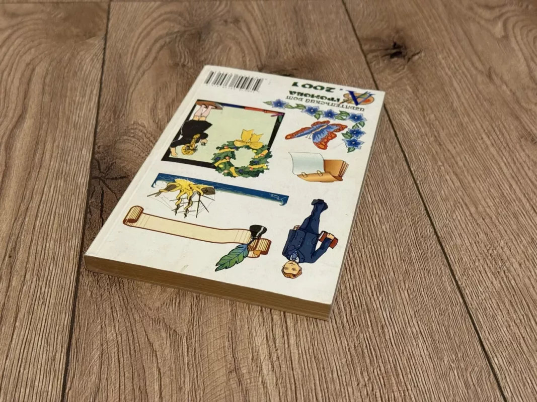 Mokyklinis antonimų ir sinonimų žodynėlis (rusu kalbą) - I. Gurov, knyga 4