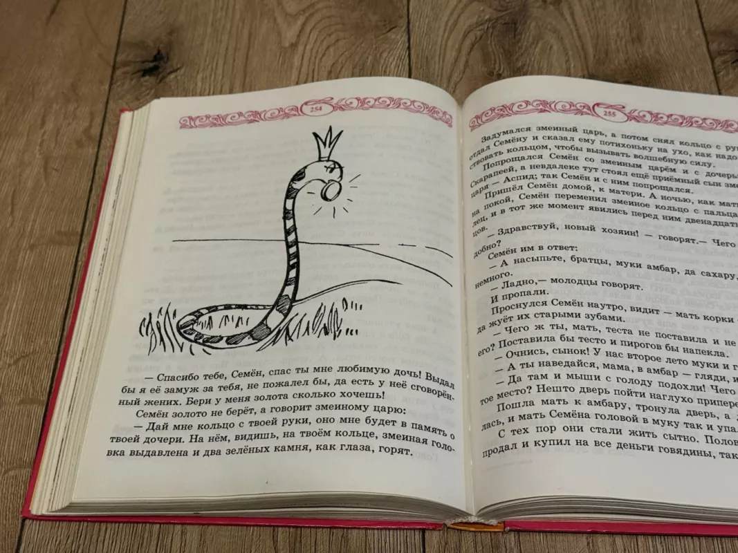 Auksinė geriausių pasaulio pasakų knyga -  Be autorių, knyga 6