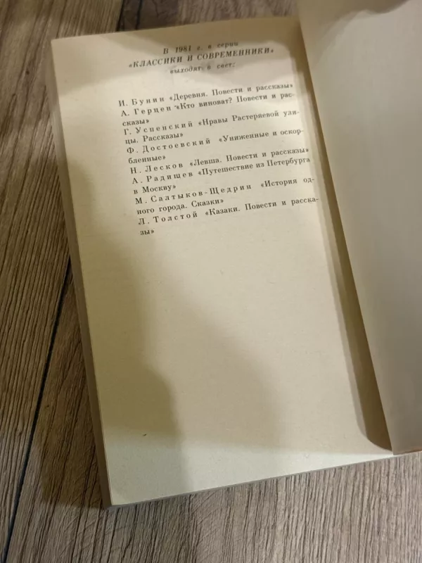 A. F. Pisemskis. Apsakymai - A. F. Pisemskis, knyga 6