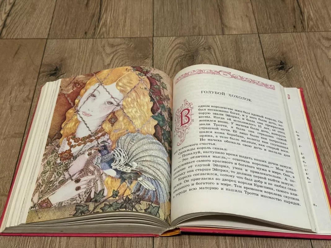 Auksinė geriausių pasaulio pasakų knyga -  Be autorių, knyga 4