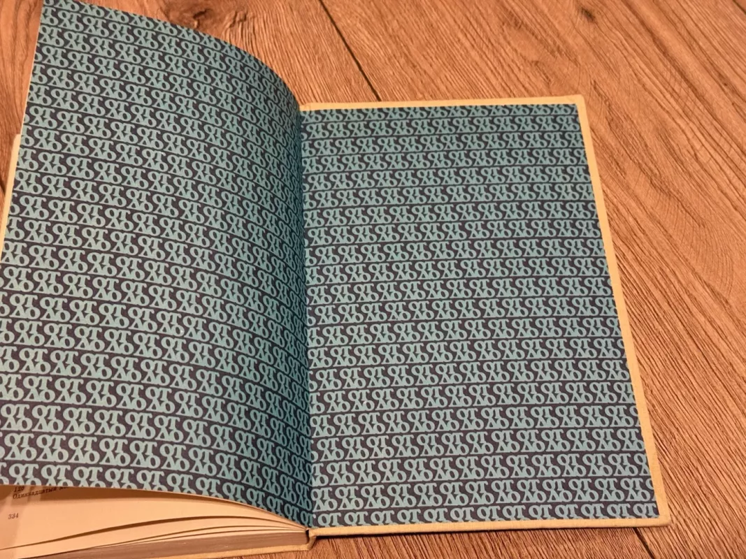 Nuo lopšio iki mokyklos - G. Kaliuzhin, knyga 5