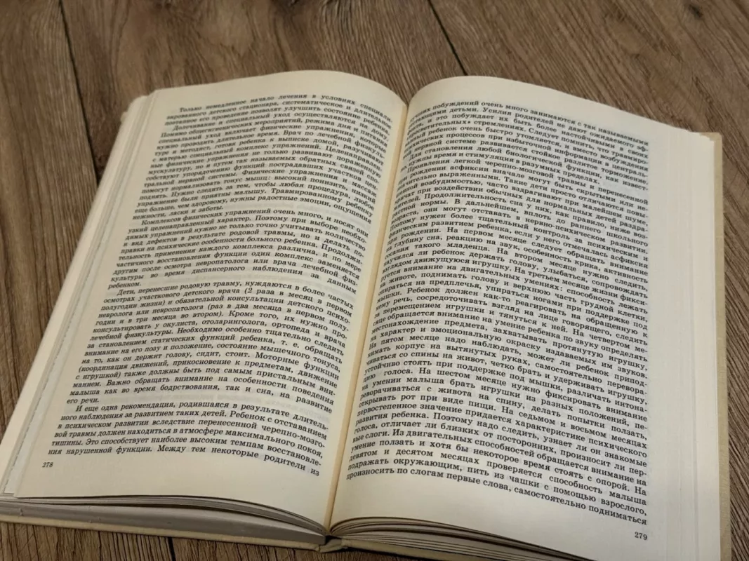 Nuo lopšio iki mokyklos - G. Kaliuzhin, knyga 6