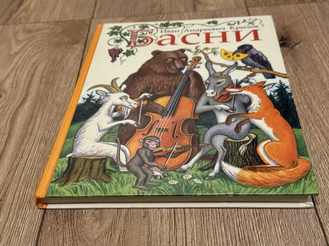 I. Krylovo pasakėčios - I. A. Krylovov, knyga 3