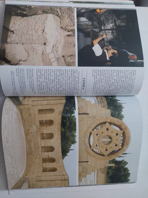 Izraelis (rusų k.) - Giovanna Magi, knyga 4