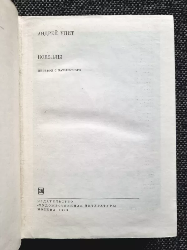 Novelly - Andrej Upit, knyga 3