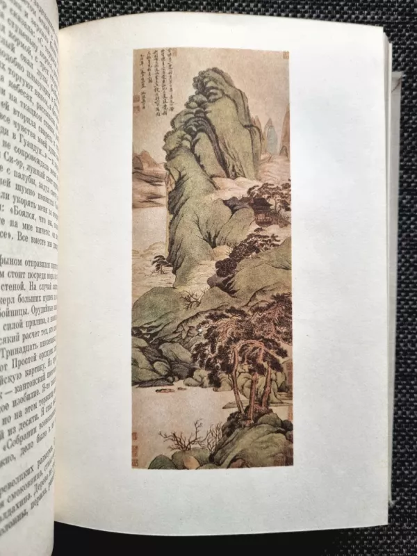 Klassičeskaja proza Dalʹnego Vostoka - Autorių kolektvas, knyga 4