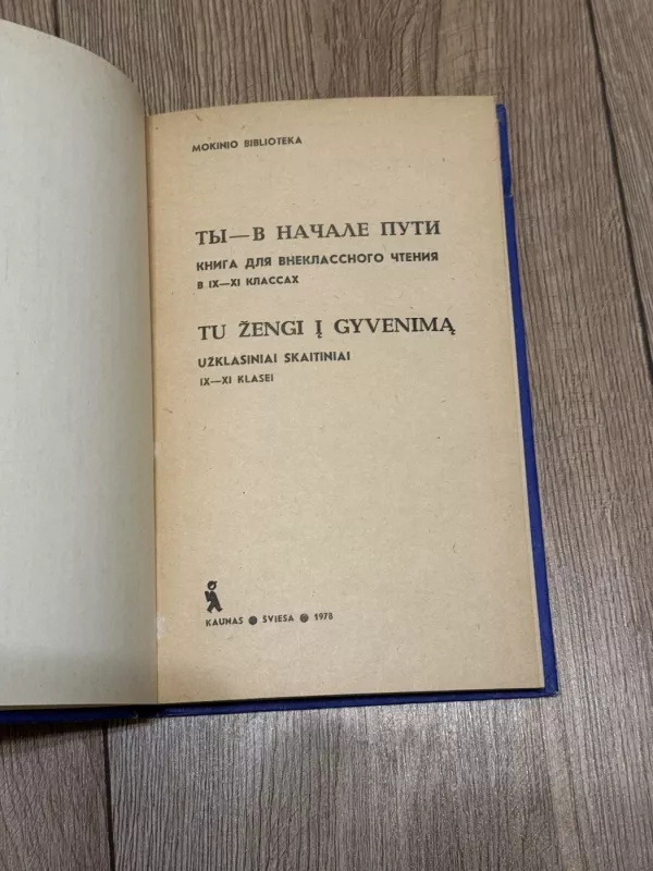 Tu žengi į gyvenimą - J. Kazakov, knyga 6