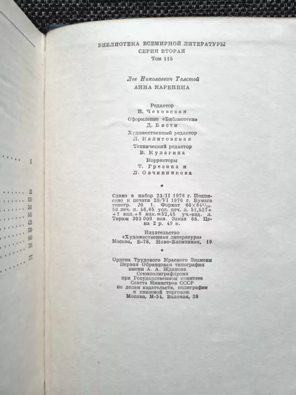 Anna Karenina - Lev Tolstoj, knyga 6